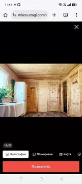 Дом в Миасс, СНТ Автомобиль (36 м)