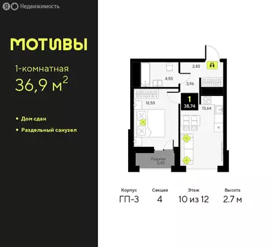 1-комнатная квартира: Тюмень, улица Андрея Приказнова, 7 (36.9 м)
