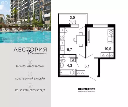 1-комнатная квартира: Сочи, улица Искры, 66/10 (31.1 м)