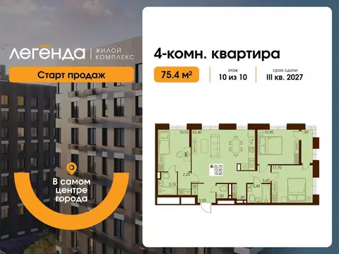 4-к кв. Сахалинская область, Южно-Сахалинск  (75.4 м)