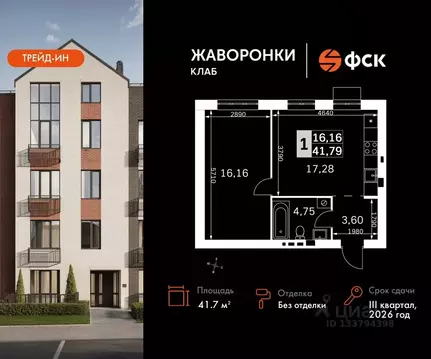 1-к кв. Московская область, Одинцовский городской округ, д. Митькино ...
