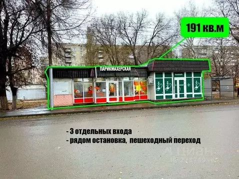 Помещение свободного назначения в Саратовская область, Саратов ...