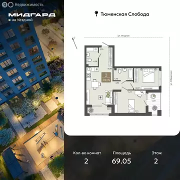 2-комнатная квартира: Тюмень, улица Василия Подшибякина, 5 (69.05 м)