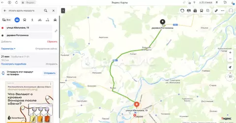 Участок в Владимирская область, Ковровский район, Малыгинское с/пос, ...