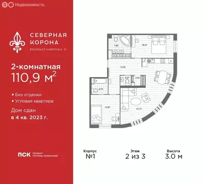 2-комнатная квартира: Санкт-Петербург, набережная реки Карповки, 31к1 ...