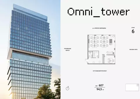 Офис в Москва ул. Алексея Свиридова, 7 (95 м)