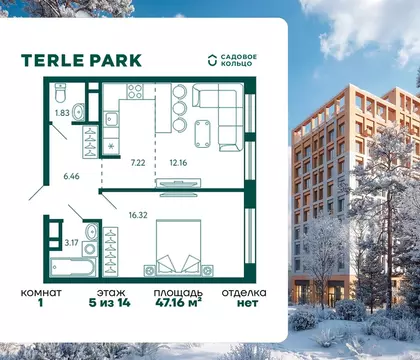 1-к кв. Башкортостан, Уфа Зеленая Роща жилрайон, Терле Парк жилой ...