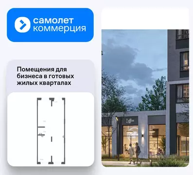 Помещение свободного назначения в Московская область, Мытищи Мытищи ...