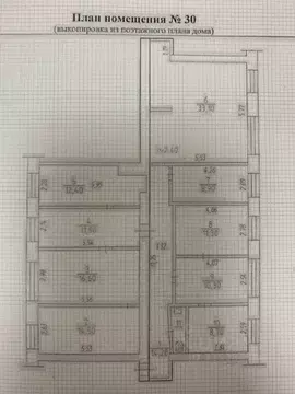 Помещение свободного назначения в Кемеровская область, Прокопьевск ул. ...
