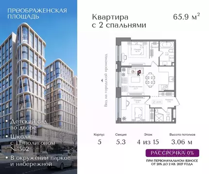 2-к кв. Москва Жилой комплекс Преображенская площадь,  (65.9 м)