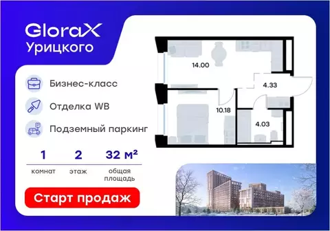 1-к кв. Татарстан, Казань ул. Профессора Мухамедьярова (32.54 м)