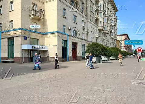 Офис в Москва Ленинградский просп., 71КГ (150 м)