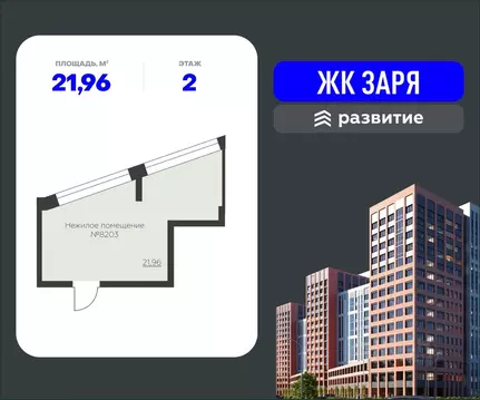 Помещение свободного назначения в Воронежская область, Воронеж Заря ...