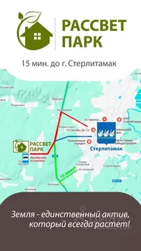 Участок в Башкортостан, Стерлитамакский район, Октябрьский сельсовет, ...