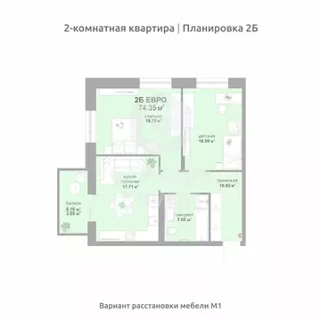 2-комнатная квартира: Владимир, СНТ Текстильщик (74.35 м)