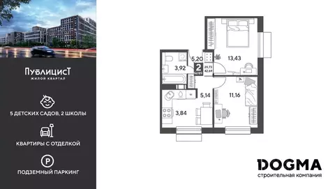 2-к кв. Московская область, Пушкино Публицист жилой комплекс (42.69 м)