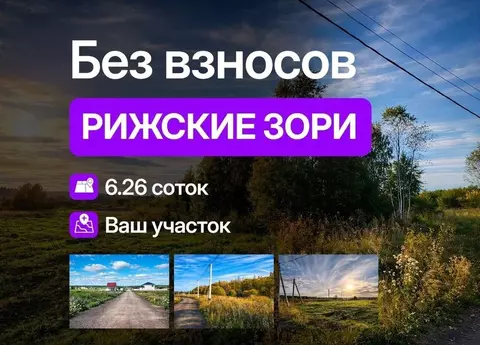 Участок в Московская область, Истра муниципальный округ, д. Загорье, ...