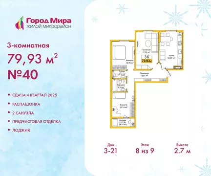 3-комнатная квартира: Симферополь, Центральный район, жилой комплекс ...