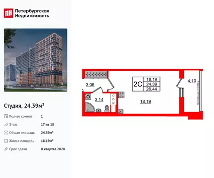 Квартира-студия: Новосаратовка, ЖК Город Звёзд (24.39 м)