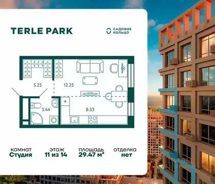 Студия Башкортостан, Уфа ул. Авроры, 18к1 (29.5 м)