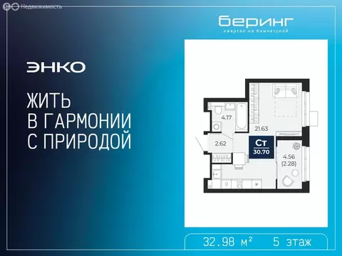 Квартира-студия: Тюмень, Камчатская улица, 109к1 (32.98 м)