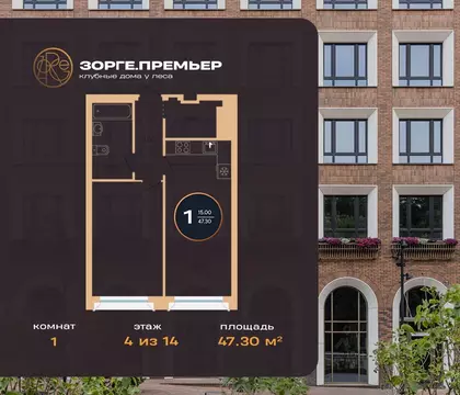 1-к кв. Башкортостан, Уфа ул. Рихарда Зорге, 73/1 (47.3 м)