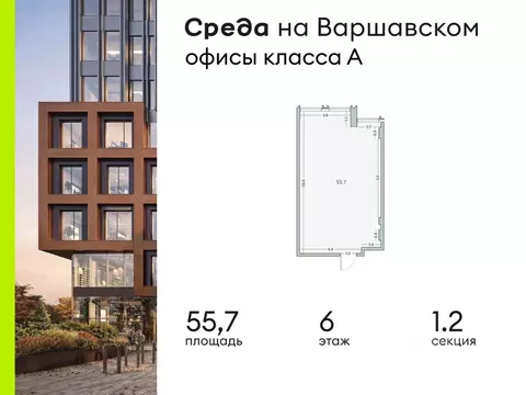 Офис в Москва 1-й Варшавский проезд, 1АС32 (56 м)