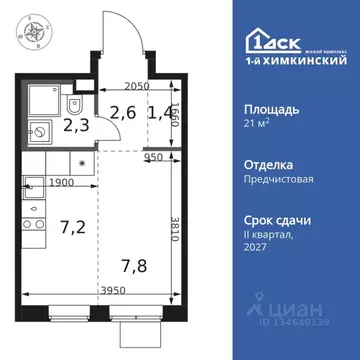 Студия Московская область, Химки Клязьма-Старбеево мкр, Международный ...