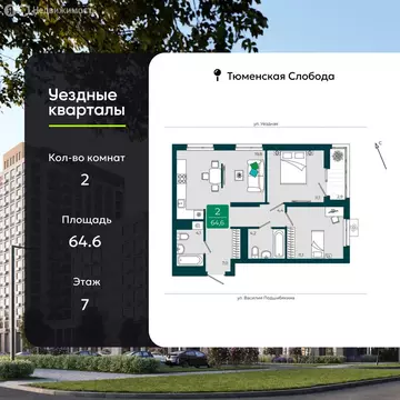 2-комнатная квартира: Тюмень, улица Андрея Бушуева, 1 (64.6 м)