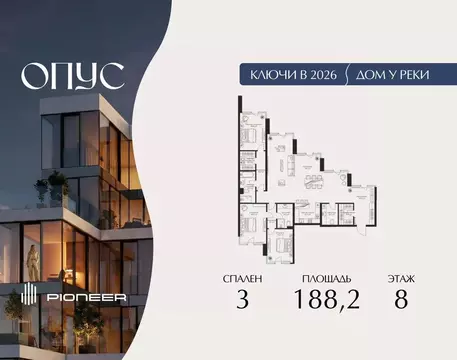 3-к кв. Москва Дербеневская наб., 27с24 (188.2 м)