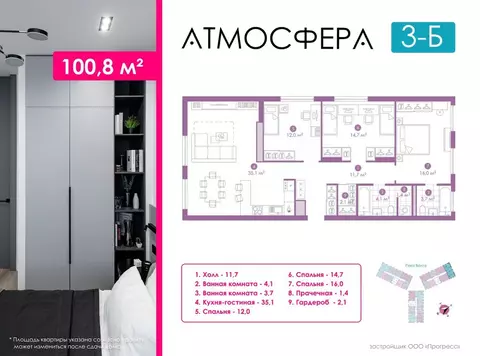 3-к кв. Астраханская область, Астрахань ул. Бехтерева, 2В (100.6 м)