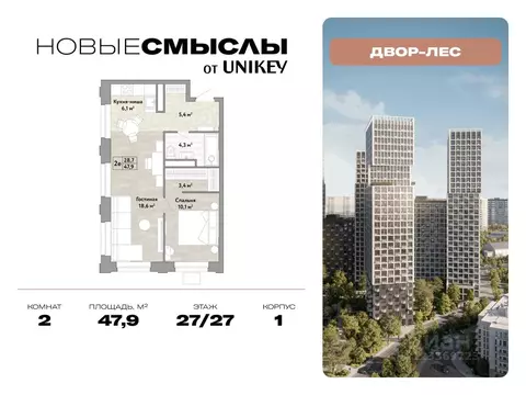 2-к кв. Москва № 174 кв-л, Новые Смыслы жилой комплекс (47.9 м)