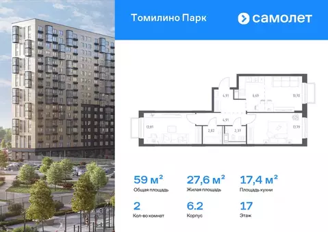 2-к кв. Московская область, Люберцы городской округ, Мирный пгт ...