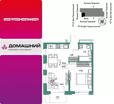 2-к кв. Тюменская область, Тюмень ул. Андрея Кореневского, 3к1 (39.24 ...