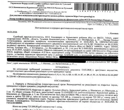 Свободной планировки кв. Тульская область, Куркинский район, ...