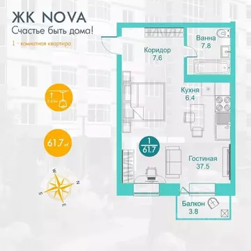 1-к кв. Хакасия, Абакан ул. Арбан, 22 (61.7 м)