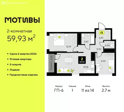 2-комнатная квартира: Тюмень, улица Андрея Приказнова, 1 (59.93 м)
