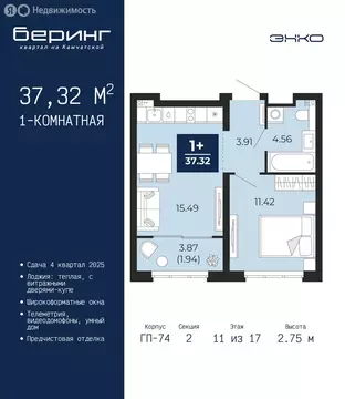 1-комнатная квартира: Тюмень, Ленинский округ, ЖК Беринг (37.32 м)