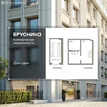 Помещение свободного назначения (61.3 м)