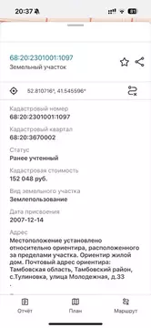 Участок в Тамбовская область, Тамбовский муниципальный округ, с. ...