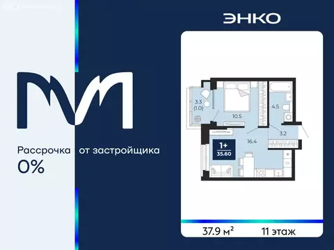 1-комнатная квартира: Тюмень, проезд Капитана Куликова, 5 (37.9 м)