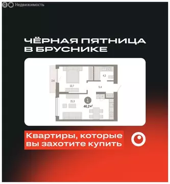 1-комнатная квартира: Тюмень, микрорайон ДОК, ЖК Октябрьский на Туре ...
