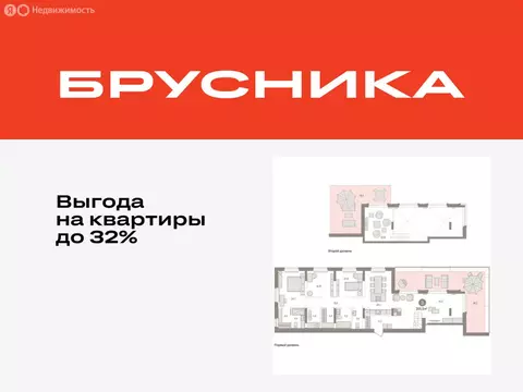 3-комнатная квартира: Тюмень, жилой комплекс На Минской (205.52 м)
