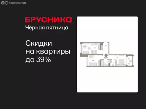 2-комнатная квартира: Тюмень, улица Муравленко, 9/2 (58.95 м)