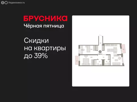 2-комнатная квартира: Тюмень, жилой комплекс Речной Порт (83.1 м)