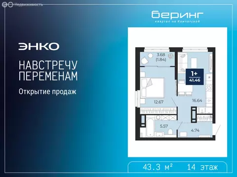 1-комнатная квартира: Тюмень, Камчатская улица, 107к1 (43.3 м)