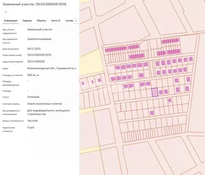 Участок в Калининградская область, Гурьевский муниципальный округ, ...