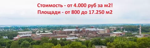 Помещение свободного назначения в Ивановская область, Фурманов ул. ...