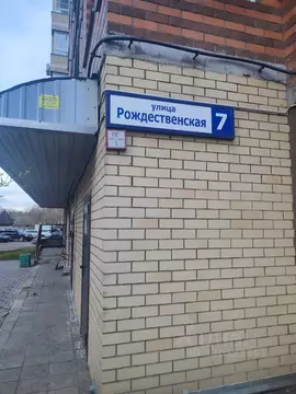 2-к кв. Московская область, Мытищи ул. Рождественская, 7 (58.5 м)