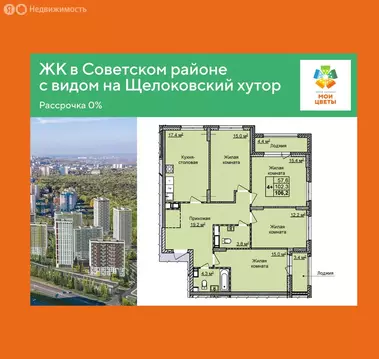 4-комнатная квартира: Нижний Новгород, улица Академика Чазова, 3 ...